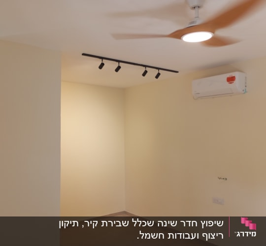 קיר צבוע, מזגן מותקן, תאורה חדשה